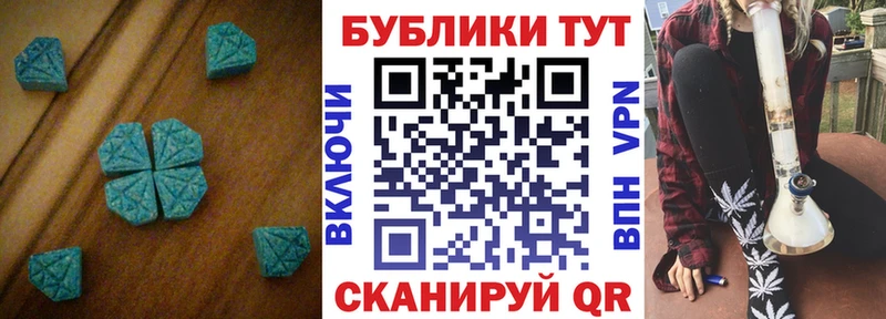 Купить где  Киров  Ecstasy 99% 