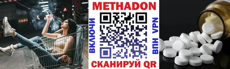 Купить закладки  Киров  Метадон белоснежный 